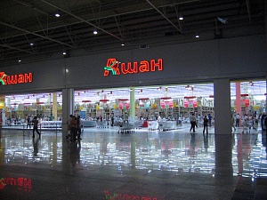 Auchan Moskau