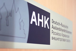 AHK Russland, Logo